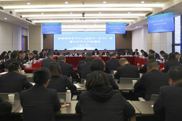 聚焦问题研对策，，，，，，务虚求实营生长 省都会更新集团等三家公司召开党委理论学习中心组学习扩大会暨2025年岁情务虚会