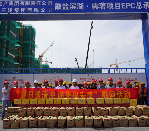 城更建设公司开展“夏日送清凉，，，，，防暑保安康”慰问活动