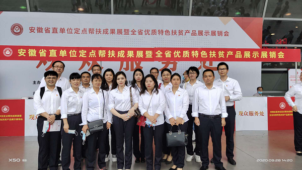 助力消费扶贫，徽盐地产在行动