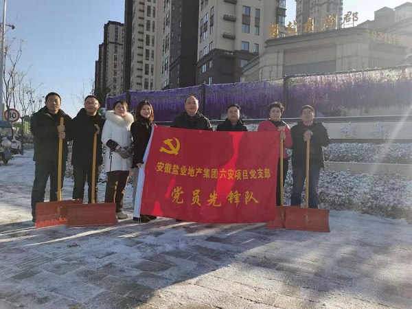 强化冬季安全出产—德阳项目党支部在行动