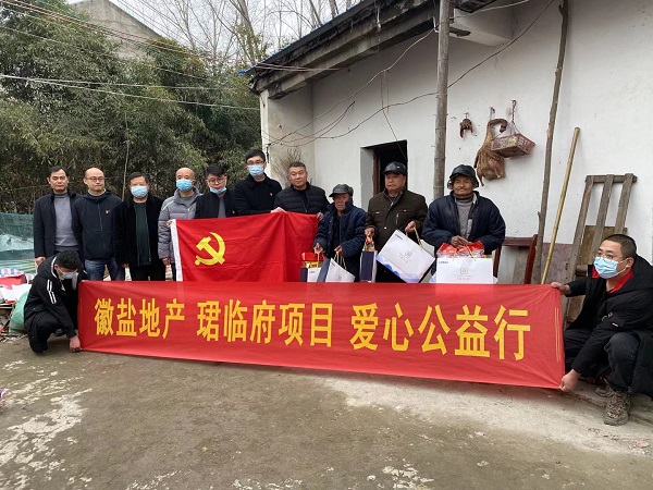 霍邱项目党支部发展“爱心公益杏妆主题党日活动