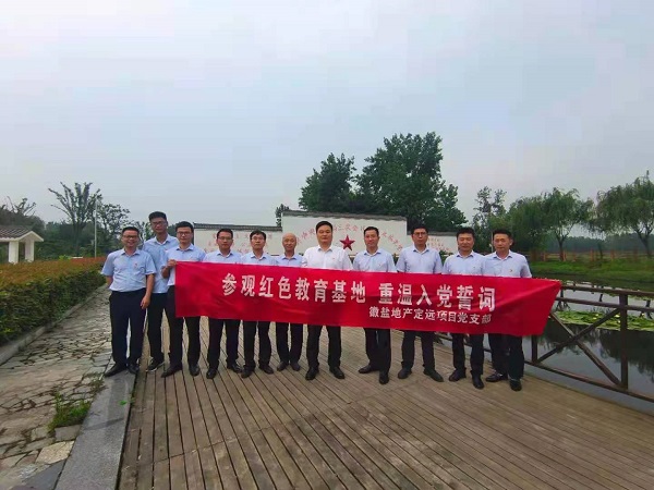 徽盐地产集团公司定远项目党支部发展“参观红色教育基地，重温入党誓词”活动