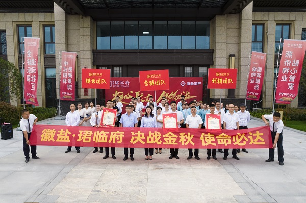 霍邱项目公司进行营销誓师大会