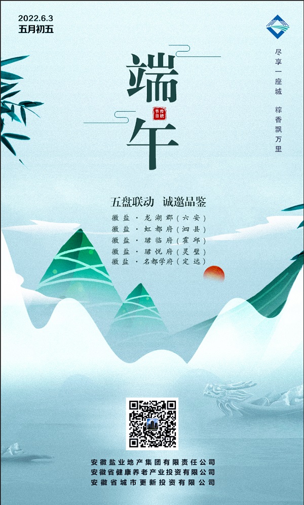 地产集团等三家公司全力冲刺半年经营指标