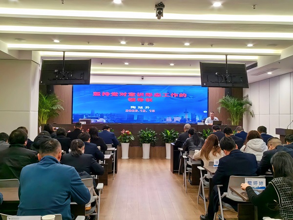 ag亚娱集团地产集团等三家公司举行意识形态和宣传头脑事情专题培训会